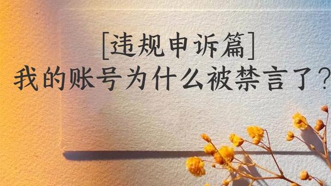 闲鱼买家说被禁言怎么举报缩略图