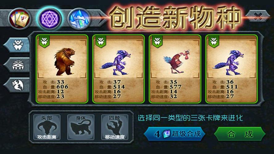 兽王争锋无限金币钻石版图标