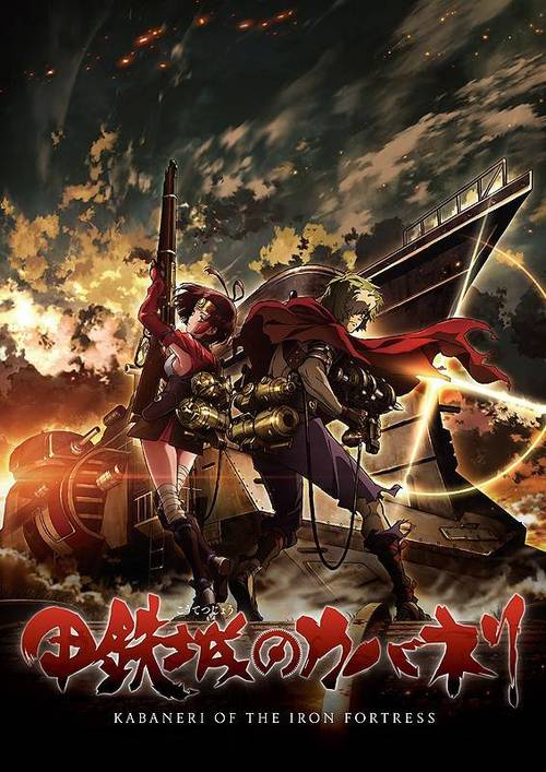 甲铁城的卡巴内瑞图标