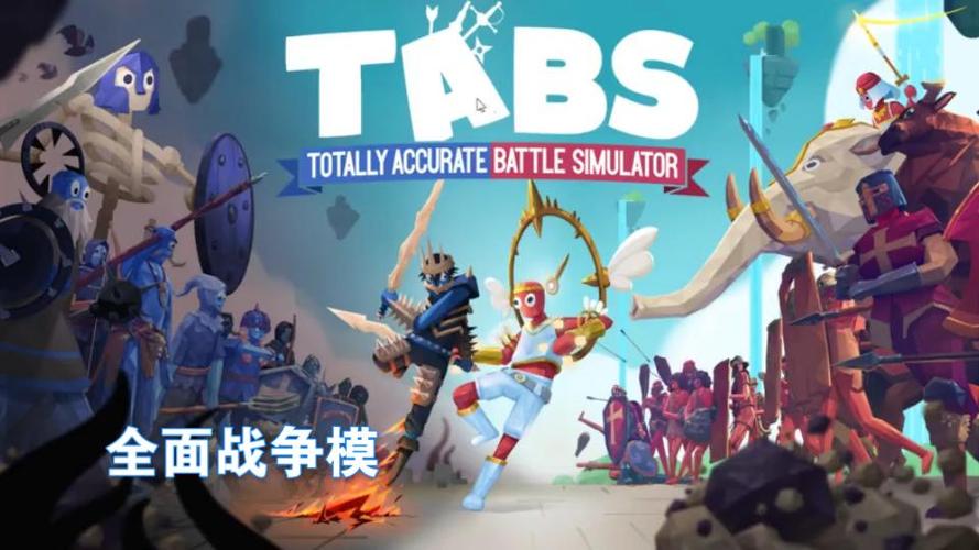 全面战争模拟器自定义人物缩略图