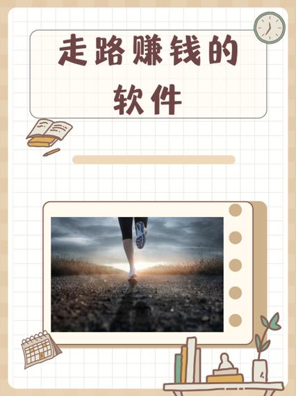小米手机走路赚钱靠谱吗缩略图