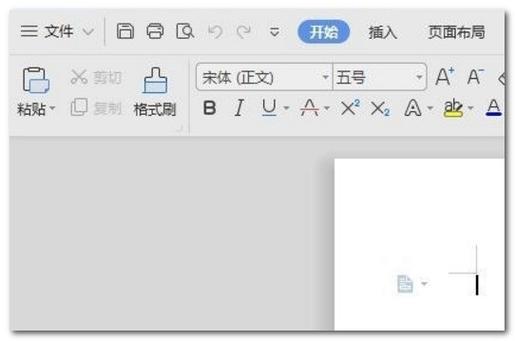 wps文档怎么设置横竖版图标