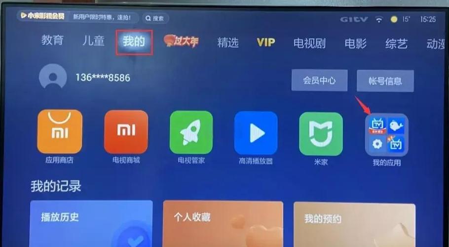 小米电视输入源怎么选择游戏截图