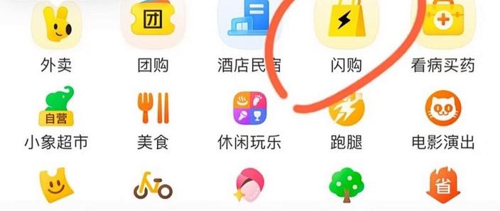 美团免费领水果订单哪里能看到缩略图