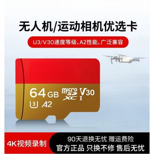 大疆无人机怎么设置为内存卡储存图标