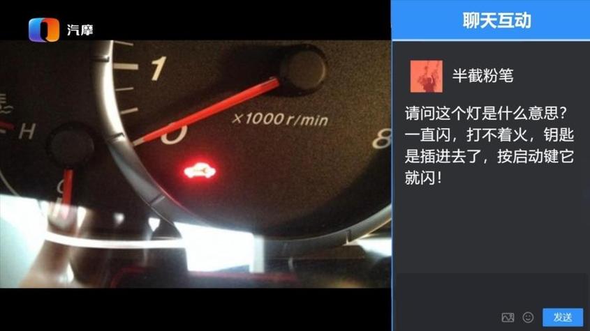 汽车仪表盘显示钥匙红灯什么意思图标