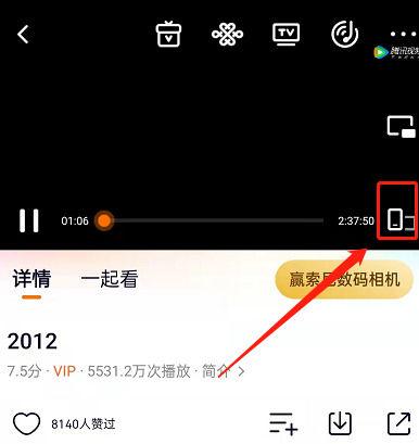 腾讯视频客户端怎么开弹幕图标