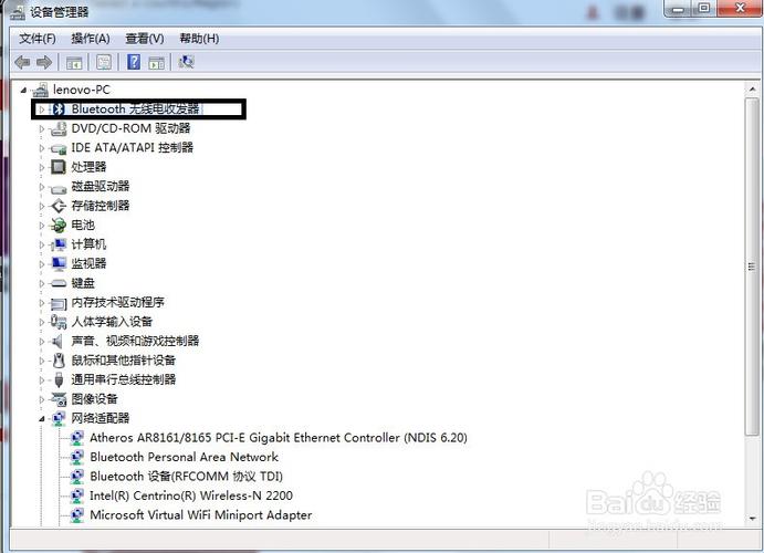 惠普笔记本怎么连接蓝牙音箱图标