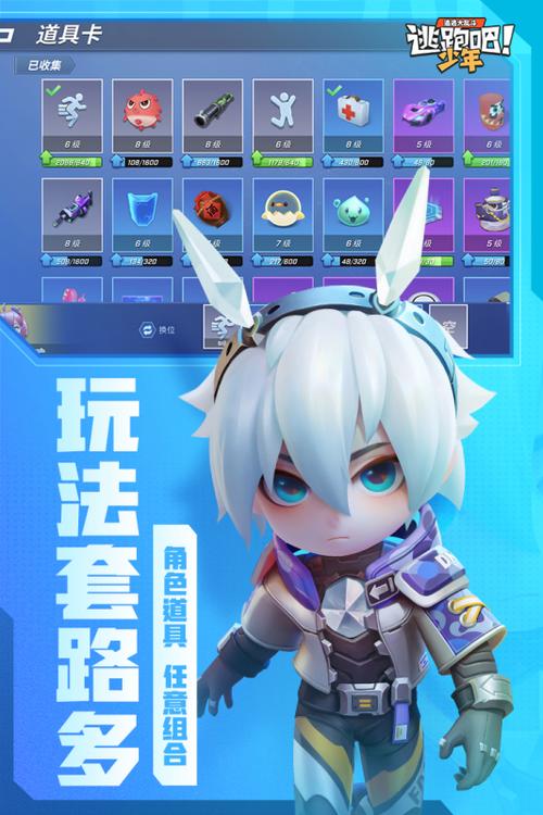 逃跑吧少年最新版无限钻石版