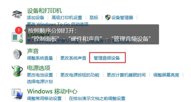 华为笔记本麦克风没声音怎么设置缩略图