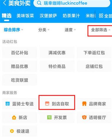 饿了吗自提游戏截图