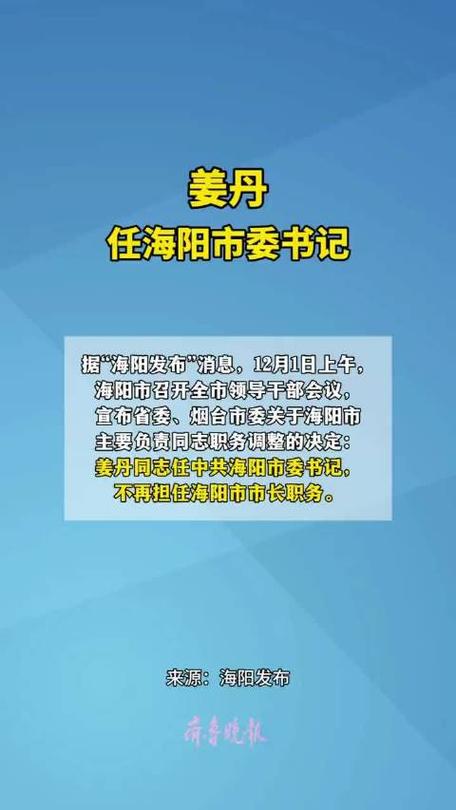 海阳姜丹司机个人履历和成就缩略图