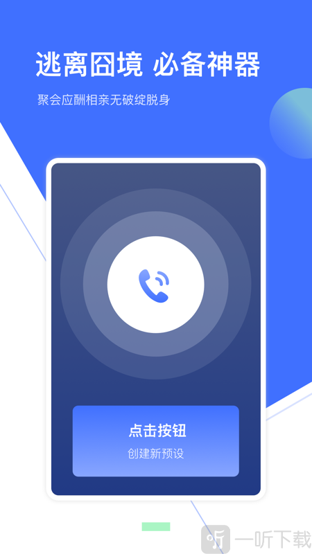 怎么把对方号码设置成正在通话中缩略图