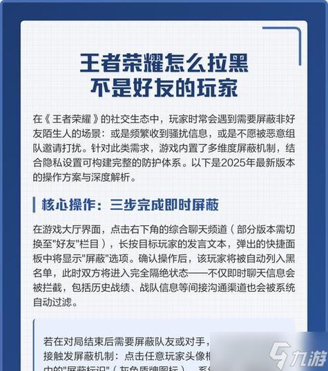 王者荣耀拉黑好友后如何取消缩略图