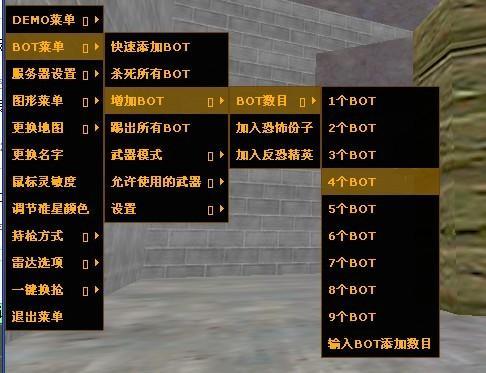 cs1.5怎么加电脑人快捷键缩略图