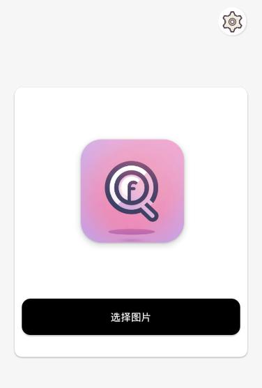 字体识别扫一扫在线游戏截图
