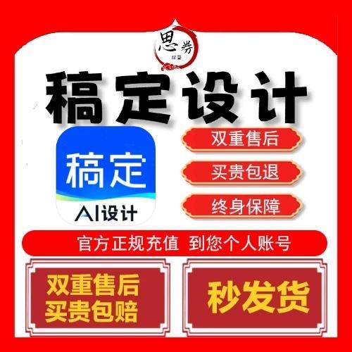 稿定设计网站官网入口游戏截图