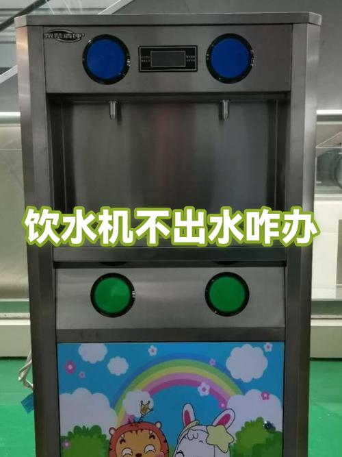 饮水机缺水灯一直闪,而且不上水图标