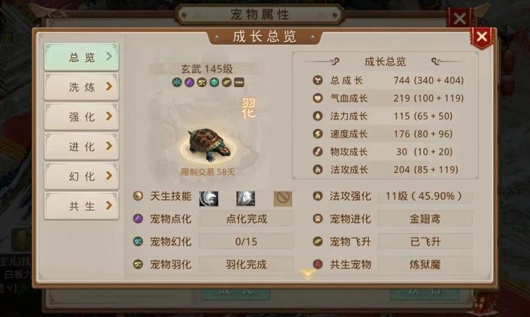 问道强金法伤9和10的区别图标