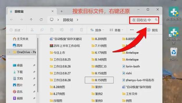 快捷方式文件怎么恢复成原文件缩略图