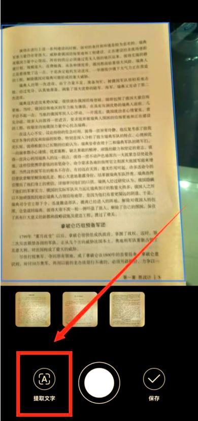 华为阅读怎么导入本地书籍缩略图