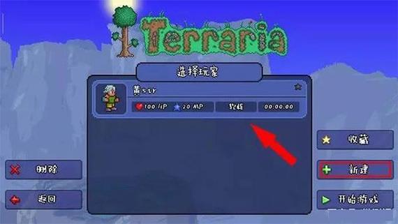terraria1.5.4.9汉化版下载安装