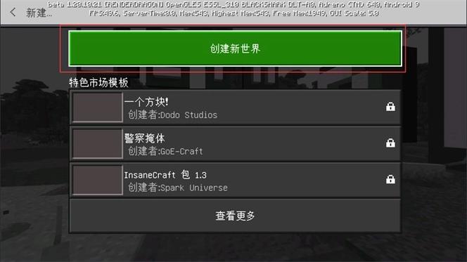 我的世界如何把背包界面改了缩略图