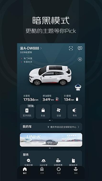 智慧云控(长安汽车)图标