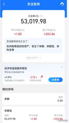 支付宝怎么把总资产转到余额缩略图