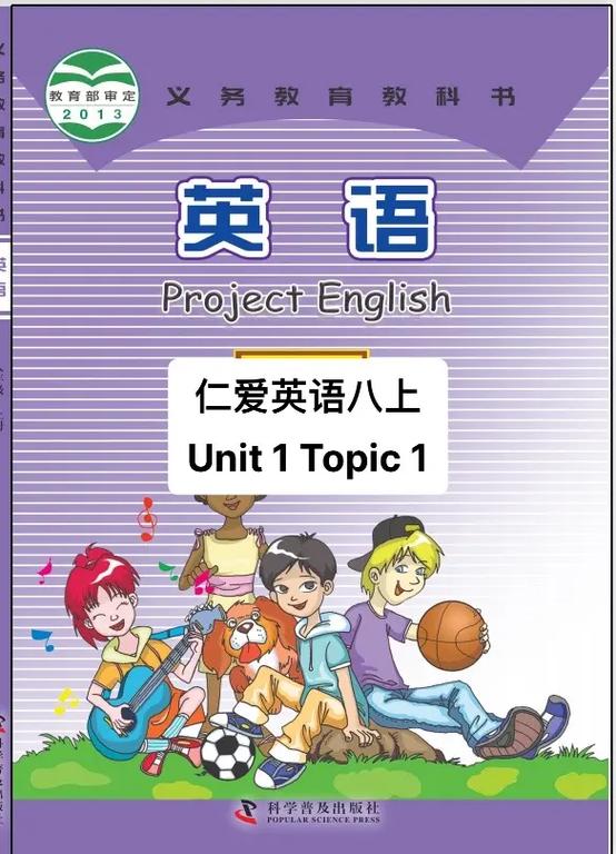 北京仁爱英语七年级上册单词图标