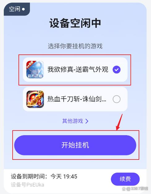 免费游戏挂机软件图标
