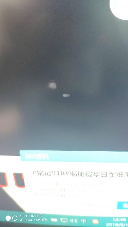手机屏幕有光斑是什么原因缩略图
