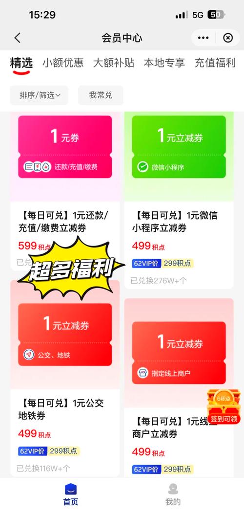 云闪付开通支付业务邀请码缩略图