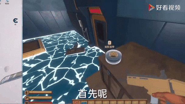 木筏求生raft中文版下载正版缩略图