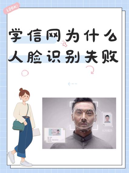 老年人人脸识别不了怎么办图标