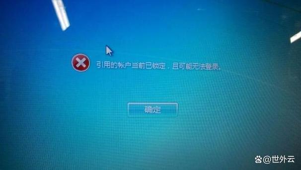 电脑管理员注销了不能登录游戏截图