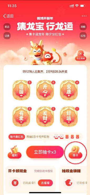 欢乐答人红包版和欢乐答题赢红包吧的区别缩略图