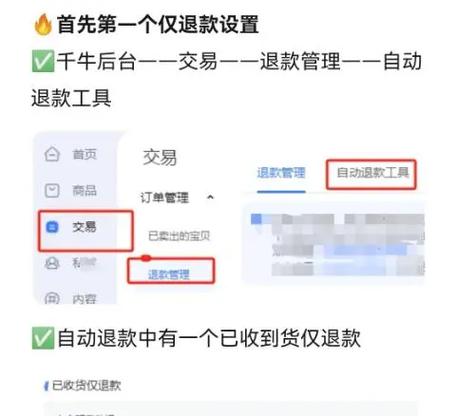 淘宝云闪付退款成功但没到账怎么回事缩略图
