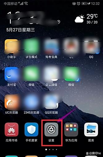 如何让手机app在锁屏后保持运行图标
