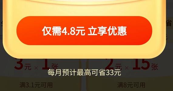 美团优选如何开通省钱卡游戏截图