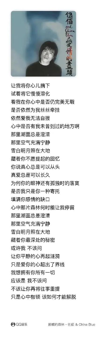 歌词听不见声音的歌曲叫什么缩略图