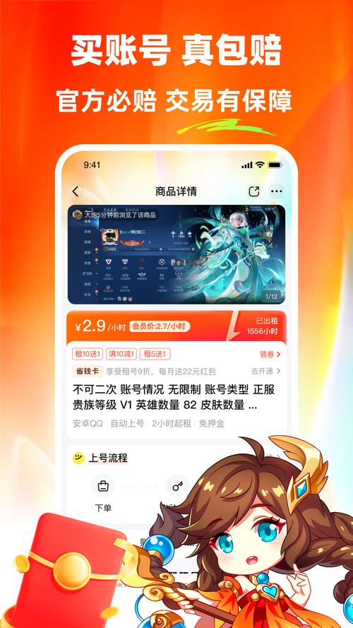 螃蟹租号苹果怎么下载图标