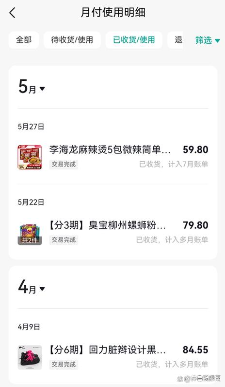 用抖音月付买东西退款退到哪里图标