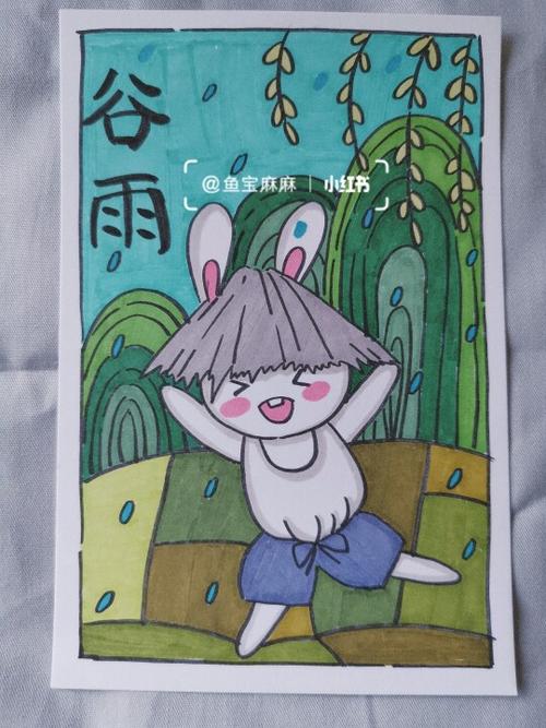 二十四节气画画一等奖缩略图