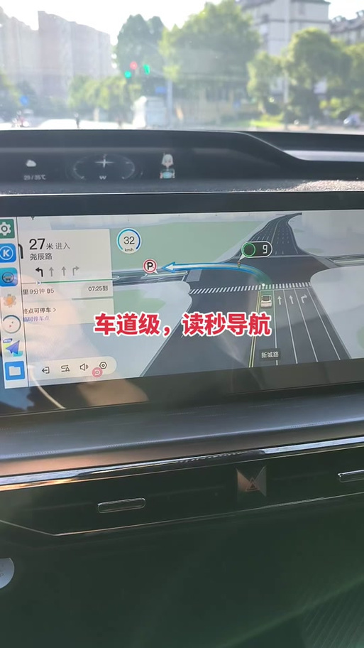 高德地图车机版9.1.0有车道级导航吗?缩略图