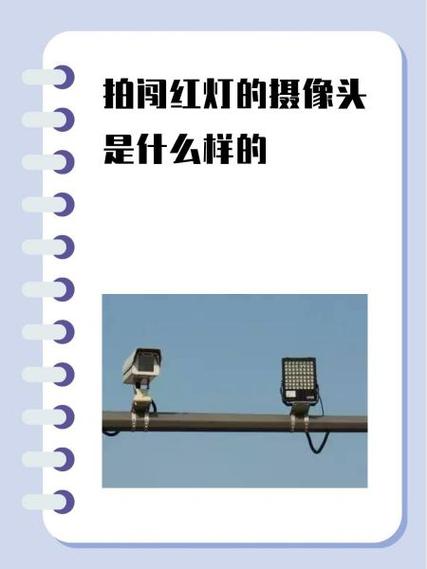 黑色球形摄像头拍闯红灯吗图标