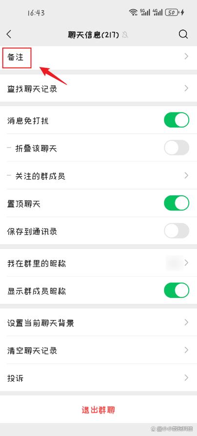 微信被移出群聊后怎么恢复游戏截图