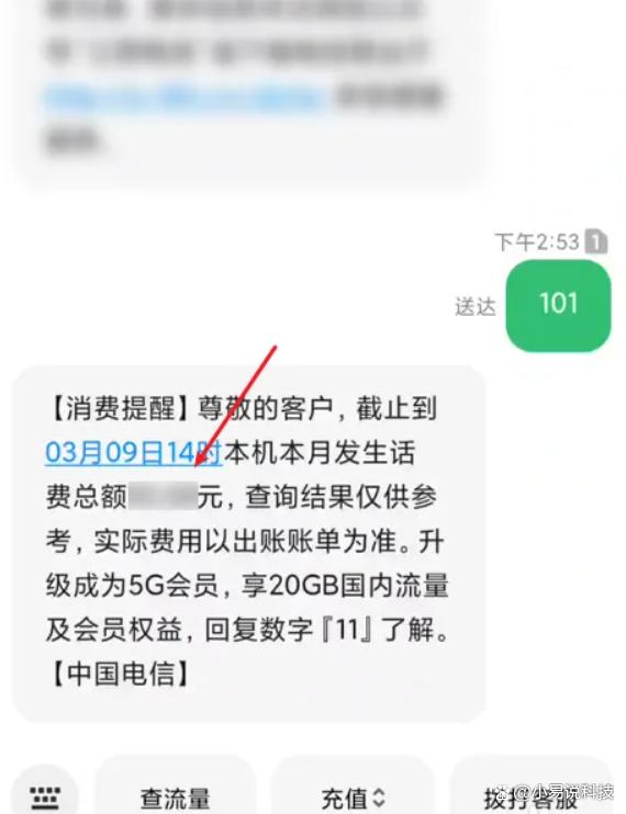 中国电信费用查询方式图标