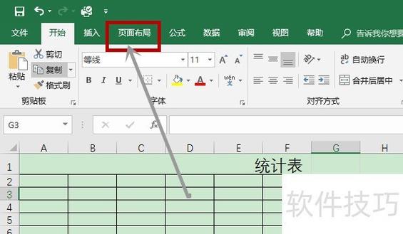 怎么设置表格第一行一直显示图标