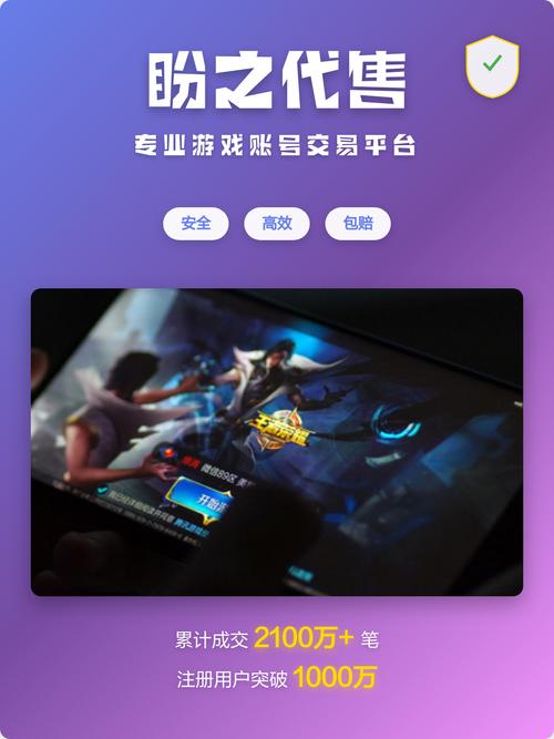 盼之买只出游戏的号安全吗